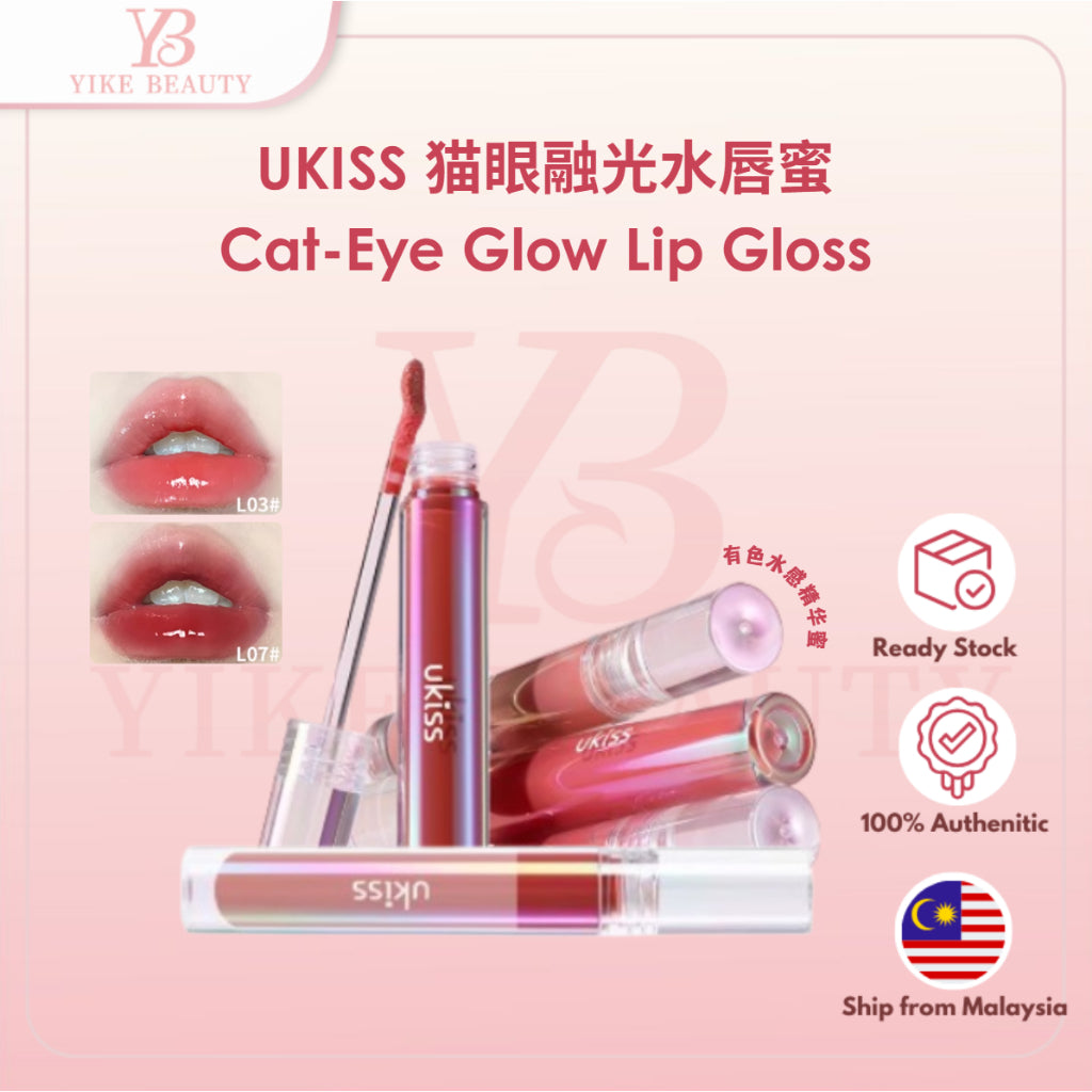 UKISS 猫眼融光水唇蜜 Cat-Eye Glow Lip Gloss | 高光镜面唇釉水润持色 3.2g