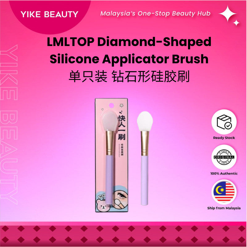 LMLTOP 单支装 钻石形硅胶刷 Diamond-Shaped Silicone Applicator Brush