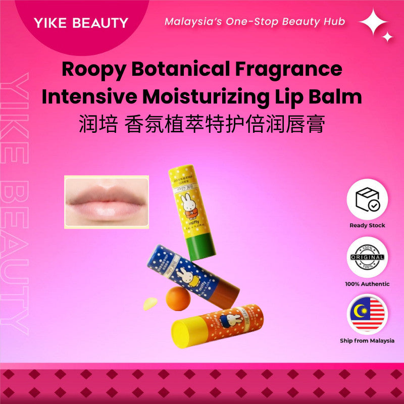 Roopy 润培 香氛植萃特护倍润唇膏 Botanical Fragrance