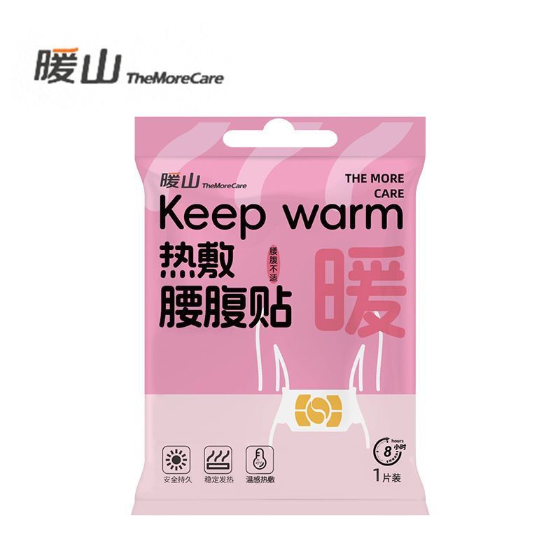 NUAN SHAN 暖山热敷腰腹贴 Warming Waist & Abdomen Patch