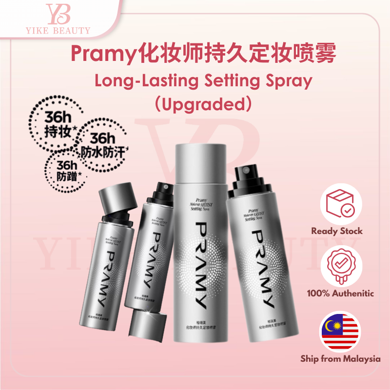 Pramy 柏瑞美化妆师定妆喷雾 Makeup Artist Long-lasting Makeup Setting Spray