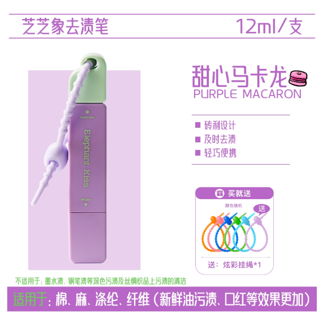 Gieleph Stain Removal Pen  芝芝象去渍笔去渍神器 12ml Instant Portable Double-Ended Cleaner