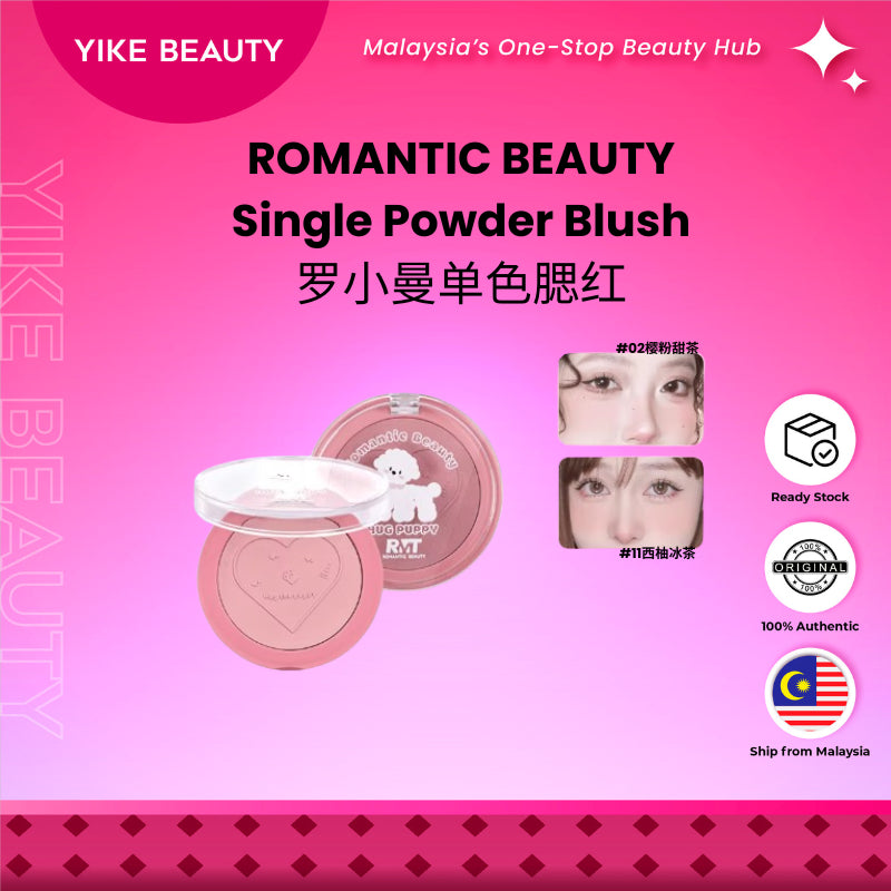 Romantic Beauty 罗小曼单色腮红 Single Blush