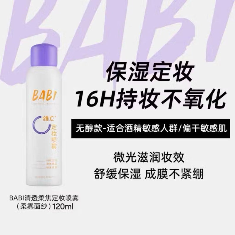 BABI 定妆喷雾 Makeup Setting Spray