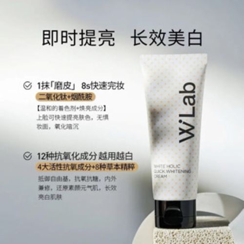 Wlab Quick Whitening Cream 100ml
