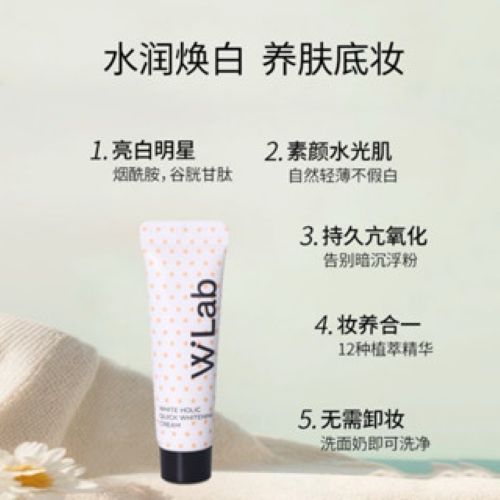 Wlab Quick Whitening Cream 100ml