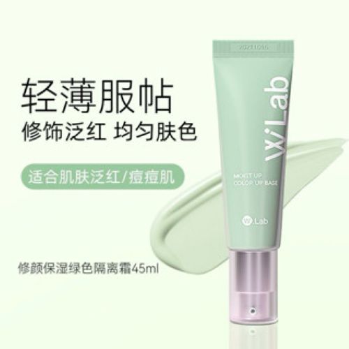 WLab 妆前乳35g Primer Facial Pre Makeup Invisible Pores Oil Control